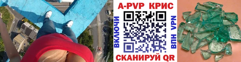 A PVP мука  Купить закладки  Белокуриха 