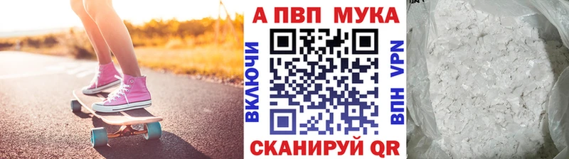 A-PVP крисы CK Белокуриха