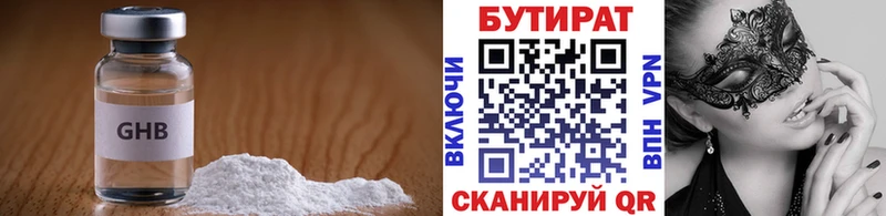 Купить  Белокуриха  БУТИРАТ жидкий экстази 