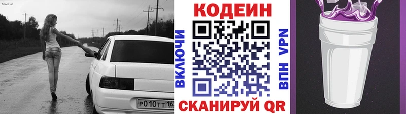 Кодеиновый сироп Lean напиток Lean (лин)  Купить где  Белокуриха 