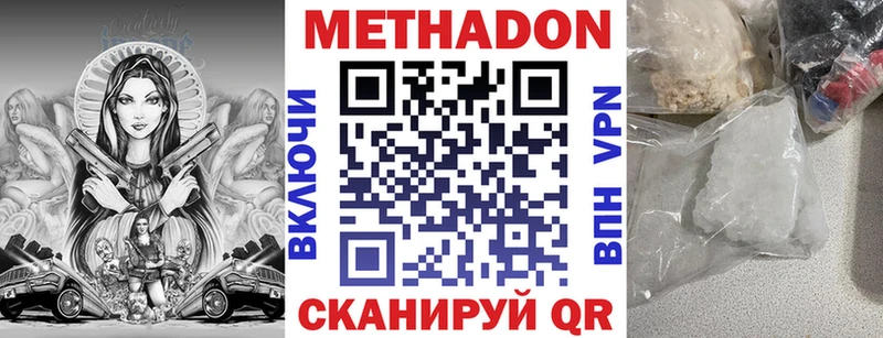 МЕТАДОН methadone  Купить где  Белокуриха 